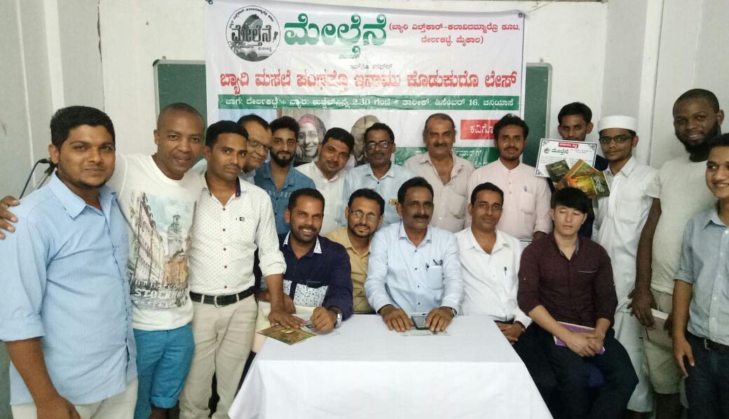 ವಿದೇಶಿ ವಿದ್ಯಾರ್ಥಿಗಳಿಗೆ ಬ್ಯಾರಿ ಭಾಷಾ ಪರಿಚಯ ಕಾರ್ಯಕ್ರಮ